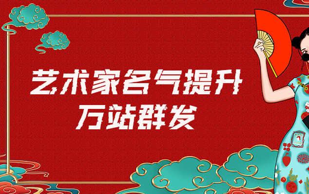 临漳-哪些网站为艺术家提供了最佳的销售和推广机会？